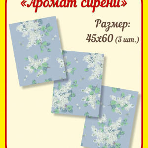 Аромат сирени - 1