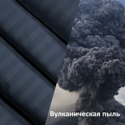 Вулканическая пыль