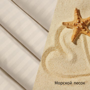 Морской песок