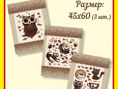 Кофе брейк - 1