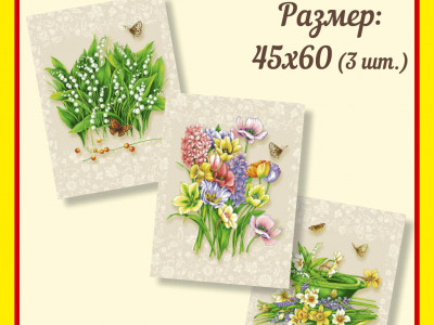 Аромат - 1